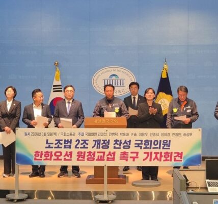 5일 오전 서울 여의도 국회 소통관에서 전국금속노동조합과 민병덕, 손솔, 윤종오, 전종덕, 정혜경, 한창민 등 의원들이 한화오션의 원청교섭 이행을 촉구하는 기자회견문을 열었다.