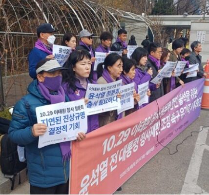 3월 5일 오후 서울 서초구 서울중앙지방법원 앞에서 10.29 이태원 참사 유가족협의회 관계자들이 윤석열 전 대통령의 청문회 증인 출석과 이를 위한 형사재판 일정 조정을 촉구하는 기자회견을 열고 구호를 외치고 있다.