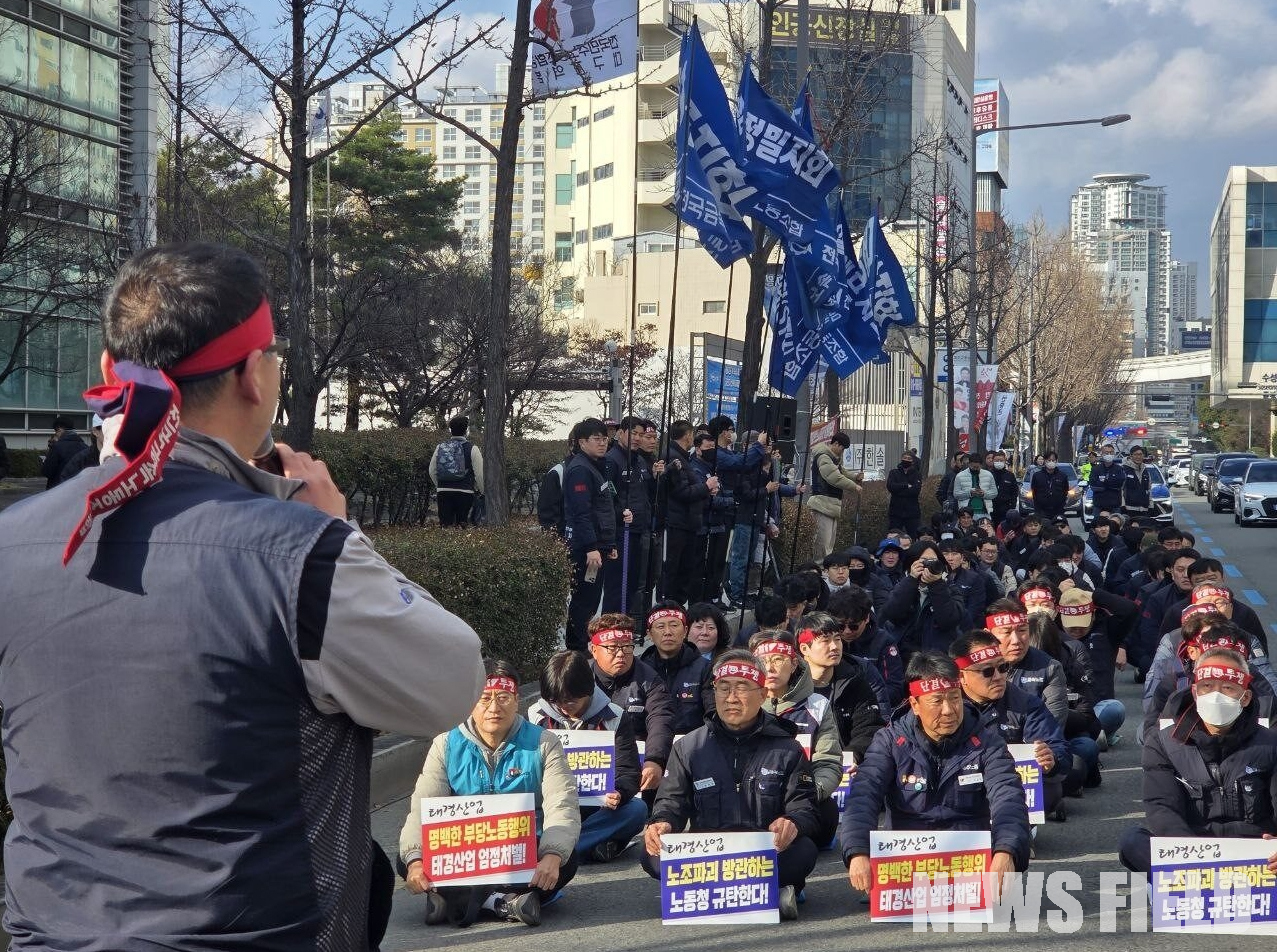 금속노조 대구지부는 태경산업의 단체협약 해지와 교섭 해태를 명백한 노조파괴 행위로 규정하고 대구지방고용노동청에 엄정한 수사와 처벌을 촉구했다.