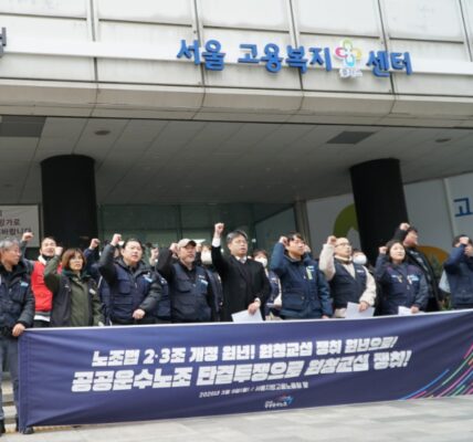 9일 오전 서울 중구 서울고용노동청 앞에서 열린 '원청교섭 투쟁 선포 기자회견' 참가자들이 개정 노동조합법 시행을 맞아 실질적 사용자인 원청에 교섭 책임을 요구하는 퍼포먼스를 진행하고 있다.