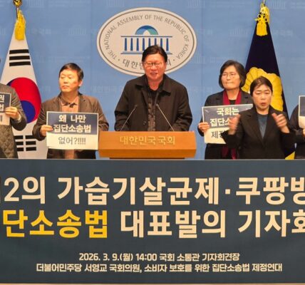 9일 오전 서울 여의도 국회 소통관에서 서영교 국회의원과 19개 소비자시민단체 관계자들이 ‘집단소송법 제정안 공동발의’ 기자회견을 열고 구호를 외치고 있다.