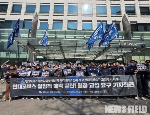 10일 오전 서울 강남구 현대모비스 본사 앞에서 금속노조 조합원들이 '램프사업부 일방적 매각 규탄 및 원청 직접 교섭'을 촉구하며 구호를 외치고 있다.