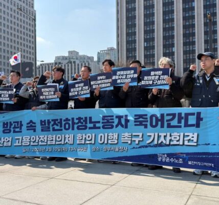 10일 오전 서울 종로구 정부서울청사 앞에서 공공운수노조 발전비정규직연대 조합원들이 정부를 향해 '고용안전 협의체 합의 이행'과 '석탄화력 노동자 총고용 보장'을 촉구하는 구호를 외치고 있다.