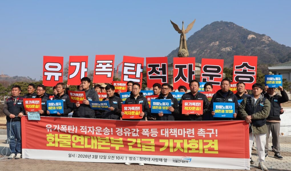 12일 오전 서울 청와대 사랑채 앞에서 공공운수노조 화물연대본부 조합원들이 유가 폭등에 따른 생계 대책 마련과 안전운임제 확대를 요구하며 구호를 외치고 있다.