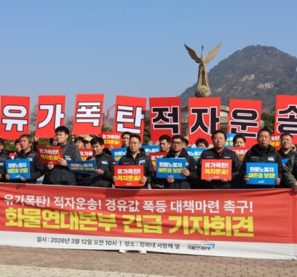 12일 오전 서울 청와대 사랑채 앞에서 공공운수노조 화물연대본부 조합원들이 유가 폭등에 따른 생계 대책 마련과 안전운임제 확대를 요구하며 구호를 외치고 있다.