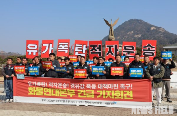 12일 오전 서울 청와대 사랑채 앞에서 공공운수노조 화물연대본부 조합원들이 유가 폭등에 따른 생계 대책 마련과 안전운임제 확대를 요구하며 구호를 외치고 있다.