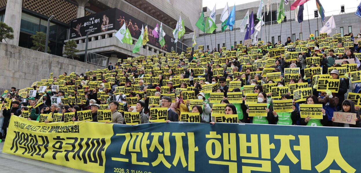 11일 오후 서울 광화문 세종문화회관 앞에서 열린 ‘후쿠시마 핵사고 15년 탈핵선언대회’ 참가자들이 노란색 풍선과 피켓을 들고 신규 핵발전소 건설 중단을 촉구하고 있다. 이날 3,110명의 선언인을 대표해 모인 시민들은 청와대 방면으로 행진하며 탈핵 사회로의 전환을 요구했다.