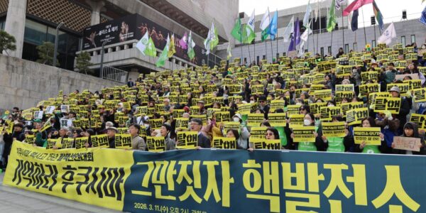 11일 오후 서울 광화문 세종문화회관 앞에서 열린 ‘후쿠시마 핵사고 15년 탈핵선언대회’ 참가자들이 노란색 풍선과 피켓을 들고 신규 핵발전소 건설 중단을 촉구하고 있다. 이날 3,110명의 선언인을 대표해 모인 시민들은 청와대 방면으로 행진하며 탈핵 사회로의 전환을 요구했다.