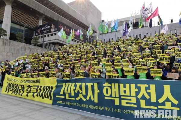 11일 오후 서울 광화문 세종문화회관 앞에서 열린 ‘후쿠시마 핵사고 15년 탈핵선언대회’ 참가자들이 노란색 풍선과 피켓을 들고 신규 핵발전소 건설 중단을 촉구하고 있다. 이날 3,110명의 선언인을 대표해 모인 시민들은 청와대 방면으로 행진하며 탈핵 사회로의 전환을 요구했다.