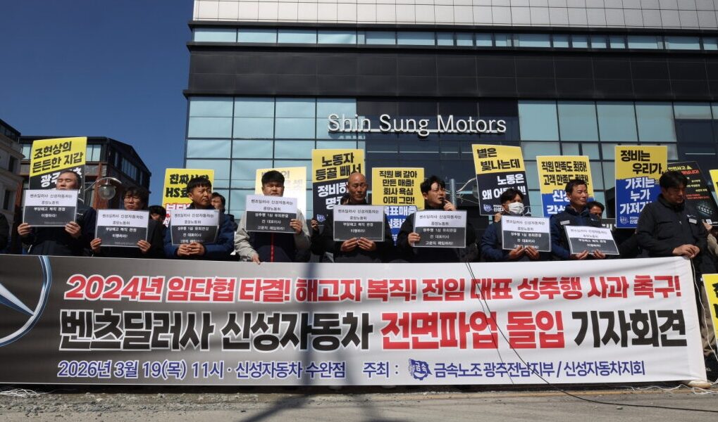 19일 오전 광주 광산구 신성자동차 수완전시장 앞에서 금속노조 광주전남지부 신성자동차지회 조합원들이 '2024년 임단협 타결 및 부당해고 철회 촉구' 전면파업 돌입 기자회견을 열고 구호를 외치고 있다.