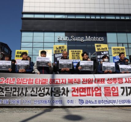 19일 오전 광주 광산구 신성자동차 수완전시장 앞에서 금속노조 광주전남지부 신성자동차지회 조합원들이 '2024년 임단협 타결 및 부당해고 철회 촉구' 전면파업 돌입 기자회견을 열고 구호를 외치고 있다.