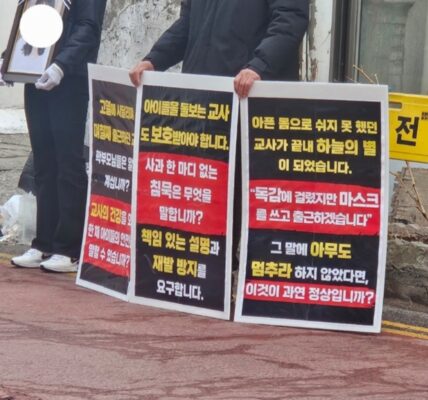 유치원 앞에서 1인 시위 중인 A 교사 유가족. 사진=온라인 커뮤니티 갈무리