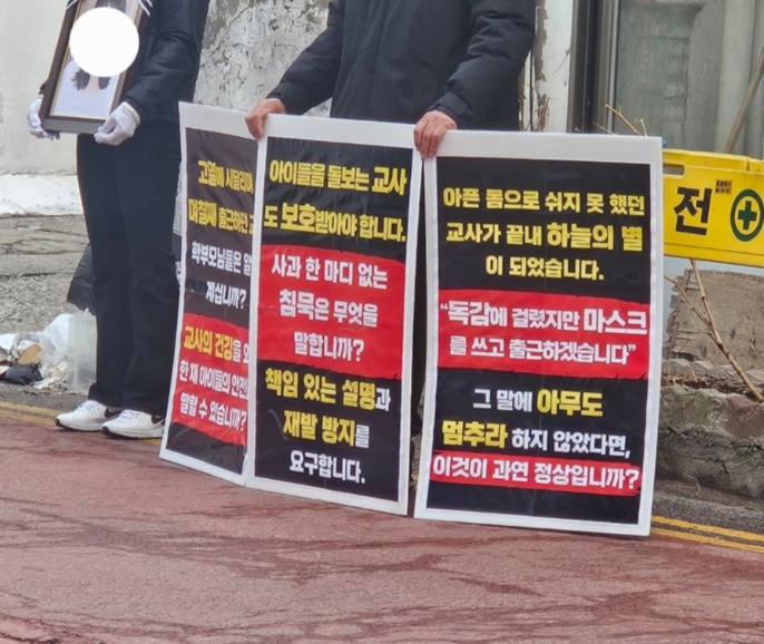 유치원 앞에서 1인 시위 중인 A 교사 유가족. 사진=온라인 커뮤니티 갈무리
