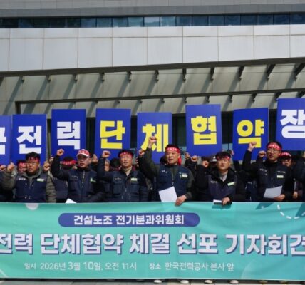 10일 전남 나주 한국전력 본사 앞에서 민주노총 건설노조 전기분과위원회 조합원들이 한전의 실질적 사용자 책임을 촉구하며 피켓 시위를 벌이고 있다. 노조는 이날 전남지노위에 교섭단위분리신청을 내고 본격적인 투쟁을 예고했다.
