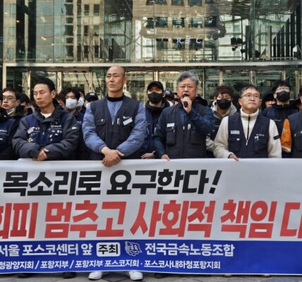 24일 오전 서울 강남구 포스코센터 앞에서 전국금속노동조합 조합원들이 '포스코 원하청 노동자들이 한 목소리로 요구한다'는 현수막을 펼치고 불법경영 중단과 기업의 사회적 책임 완수를 촉구하는 기자회견을 열고 있다.