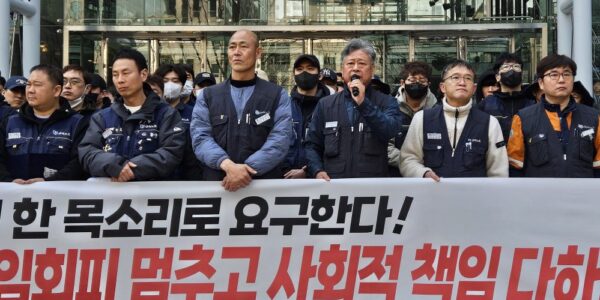 24일 오전 서울 강남구 포스코센터 앞에서 전국금속노동조합 조합원들이 '포스코 원하청 노동자들이 한 목소리로 요구한다'는 현수막을 펼치고 불법경영 중단과 기업의 사회적 책임 완수를 촉구하는 기자회견을 열고 있다.