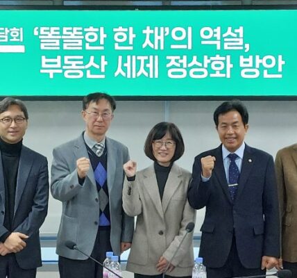 지난 23 오전 10시, 국회의원회관 제10간담회의실에서 열린 ‘똘똘한 한 채’의 역설, 부동산 세제 정상화 간담회 모습.