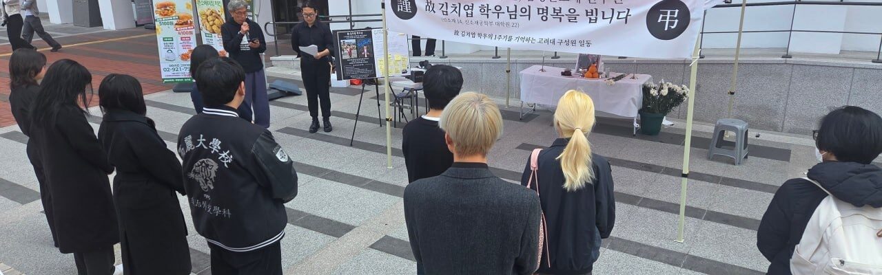 26일 오후 경기도 화성시 삼성전자 화성사업장 H3 정문 앞에서 열린 '고 김치엽 연구원 1주기 추모제'에서 참가자들이 고인을 추모하고 있다.