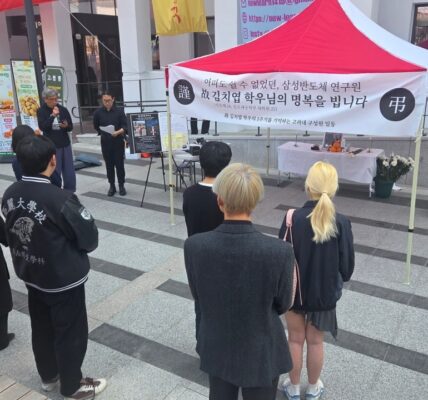 26일 오후 경기도 화성시 삼성전자 화성사업장 H3 정문 앞에서 열린 '고 김치엽 연구원 1주기 추모제'에서 참가자들이 고인을 추모하고 있다.