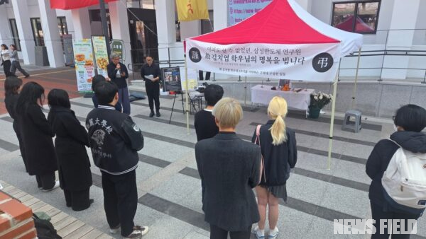 26일 오후 경기도 화성시 삼성전자 화성사업장 H3 정문 앞에서 열린 '고 김치엽 연구원 1주기 추모제'에서 참가자들이 고인을 추모하고 있다.