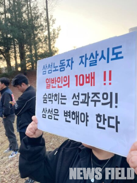 삼성전자 화성사업장 앞에서 고 김치엽 연구원의 1주기 추모제가 열려 유가족과 시민단체가 삼성의 성과주의 시스템과 인권 침해적 인사 관행을 강력히 규탄했다. 참가자들은 연이은 노동자들의 죽음을 '구조적 비극'으로 규정하고, 기업의 책임 인정과 재발 방지 대책이 마련될 때까지 산재 신청 등 투쟁을 지속하기로 했다.