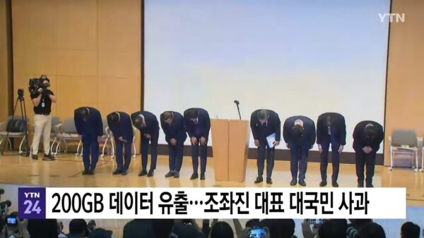 조좌진 롯데카드 대표이사 등 관계자들이 2025년 9월 18일 서울 중구 부영태평빌딩에서 해킹 사고로 인한 고객 정보 유출사태에 대해 대고객 사과를 하고 있다. 사진=YTN 캡처.