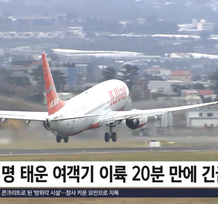 2024년 12월 대형 참사 발생 직후 또다시 기체 이상으로 회항한 제주항공 여객기 내부에서 제기된 조종실 내 위계 문화와 기기 임의 조작 의혹이 조종사 사회에 파장을 일으키고 있다. 사진=SBS 캡처