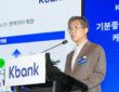 최우형 케이뱅크 행장이 2024년 10월15일 오전 서울 여의도 콘래드호텔에서 열린 '케이뱅크 IPO 간담회'에서 발표하고 있다. 사진=케이뱅크 제공.