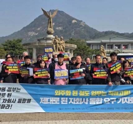 전국철도노동조합 관계자들이 2일 오전 서울 청와대 앞 분수대 광장에서 기자회견을 열고, 철도 자회사의 일방적 통합 추진 중단과 철도 공공성 강화를 촉구하는 구호를 외치고 있다.