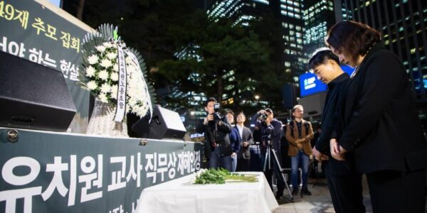 3일 오후 서울 종로구 보신각 앞에서 열린 '부천 사립유치원 고(故) 교사 49재 추모제'가 열렸다.