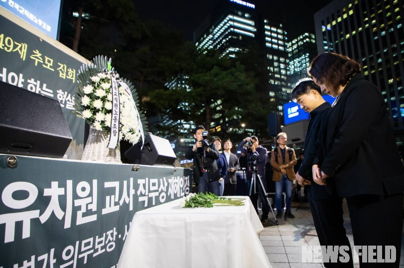 3일 오후 서울 종로구 보신각 앞에서 열린 '부천 사립유치원 고(故) 교사 49재 추모제'가 열렸다.