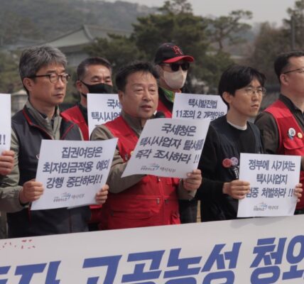 3일 오전 청와대 사랑채 앞에서 열린 기자회견에서 공공운수노조 관계자들이 택시사업자의 조세포탈 의혹을 규탄하며 '택시발전법 개정안 폐기'와 '월급제 쟁취' 문구가 적힌 피켓을 들고 구호를 외치고 있다.