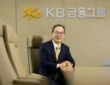 양종희 KB금융지주 회장. 사진=KB금융그룹 제공.