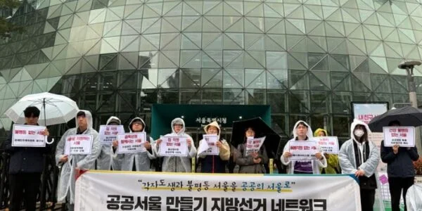 6일 오전 서울시청 앞에서 열린 ‘공공서울만들기 지방선거 네트워크’ 출범 기자회견에서 참가자들이 공공주택 확대와 공공의료 확충 등 8대 정책 요구안이 적힌 팻말을 들고 구호를 외치고 있다.