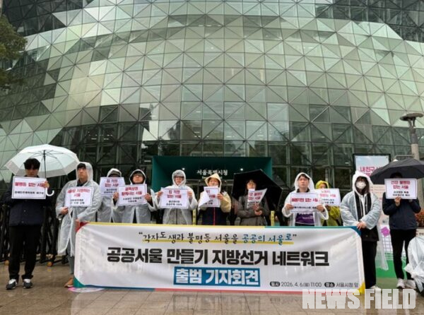 6일 오전 서울시청 앞에서 열린 ‘공공서울만들기 지방선거 네트워크’ 출범 기자회견에서 참가자들이 공공주택 확대와 공공의료 확충 등 8대 정책 요구안이 적힌 팻말을 들고 구호를 외치고 있다.