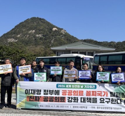 7일 오전 서울 종로구 청와대 사랑채 앞에서 열린 ‘이재명 정부 공공의료 강화 대책 촉구 기자회견’에서 좋은공공병원만들기운동본부 관계자들이 공공병원 예타 면제와 지역필수의료 특별회계의 투명한 운영을 요구하는 피켓을 들고 구호를 외치고 있다.