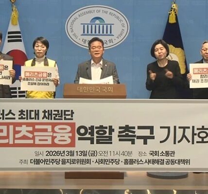 홈플러스 사태 해결 공동대책위원회와 더불어민주당 을지로위원회, 진보당, 사회민주당 관계자들이 3월 13일 국회 소통관에서 기자회견을 열고, 홈플러스 최대 채권단인 메리츠금융그룹에 긴급 운영자금 조달 참여와 책임 있는 채권 조정을 촉구하고 있다.