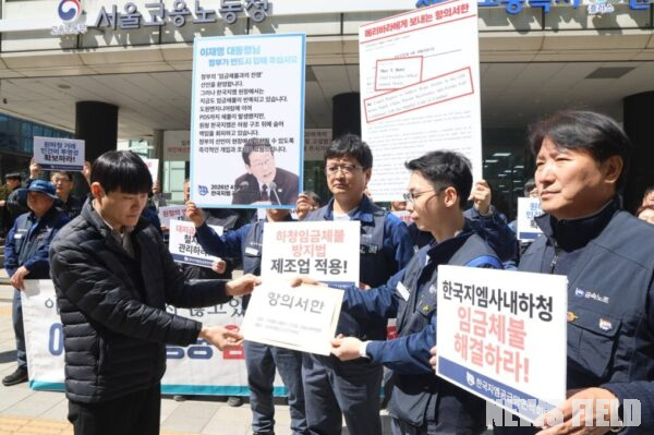 8일 오전 서울 중구 서울지방고용노동청 앞에서 열린 '한국지엠 2차 업체 임금체불 해결 촉구 기자회견'에서 금속노조 한국지엠공급망연석회의 관계자들이 구호를 외치고 있다.