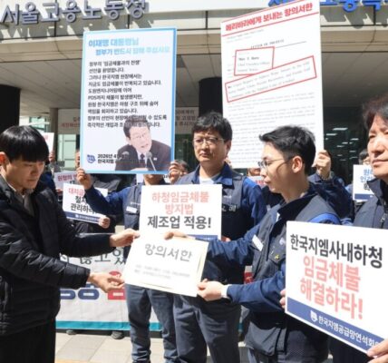 8일 오전 서울 중구 서울지방고용노동청 앞에서 열린 '한국지엠 2차 업체 임금체불 해결 촉구 기자회견'에서 금속노조 한국지엠공급망연석회의 관계자들이 구호를 외치고 있다.