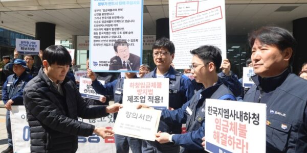 8일 오전 서울 중구 서울지방고용노동청 앞에서 열린 '한국지엠 2차 업체 임금체불 해결 촉구 기자회견'에서 금속노조 한국지엠공급망연석회의 관계자들이 구호를 외치고 있다.