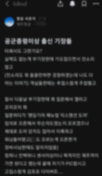 직장인 익명 커뮤니티 블라인드에 게시됐다가 삭제된 제주항공 조종사 관련 내부 제보 글 캡처. 해당 게시글은 7C101편 회항 사고를 둘러싼 비행 준비 과정과 조직문화 문제를 제기하고 있다.