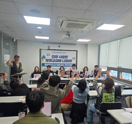 13일 오후 서울 마포구 청년문화공간JU에서 열린 '공공운수노조 원청교섭 기자간담회'에서 노조 관계자들이 노란봉투법 시행에 따른 원청의 교섭 이행과 실질적인 사용자 책임 강화를 촉구하는 구호를 외치고 있다.