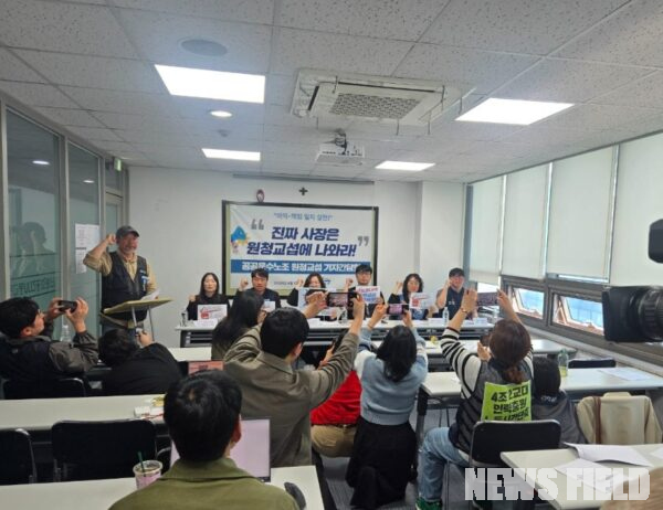 13일 오후 서울 마포구 청년문화공간JU에서 열린 '공공운수노조 원청교섭 기자간담회'에서 노조 관계자들이 노란봉투법 시행에 따른 원청의 교섭 이행과 실질적인 사용자 책임 강화를 촉구하는 구호를 외치고 있다.