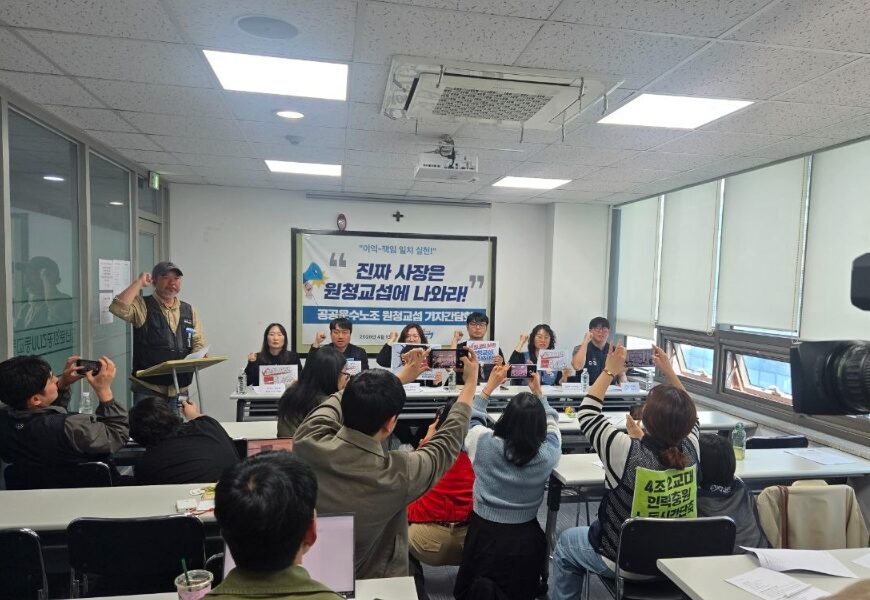 13일 오후 서울 마포구 청년문화공간JU에서 열린 '공공운수노조 원청교섭 기자간담회'에서 노조 관계자들이 노란봉투법 시행에 따른 원청의 교섭 이행과 실질적인 사용자 책임 강화를 촉구하는 구호를 외치고 있다.