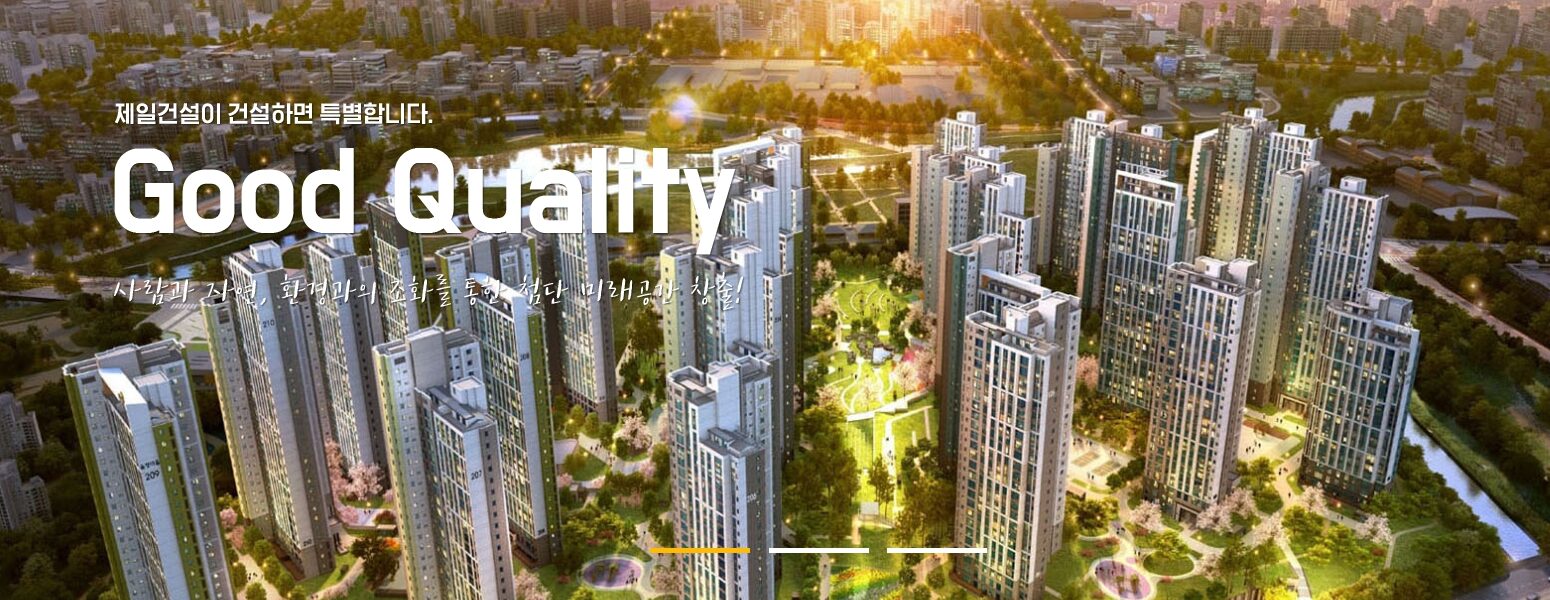 제일건설 홈페이지에 게시된 ‘Good Quality’ 슬로건과 풍경채 단지 조감도. 최근 분양 호조로 외형은 커졌으나, 감사보고서상에는 내부거래 주의 경고와 대규모 미반영 손실이 포착되며 재무 건전성에 대한 우려가 나온다.