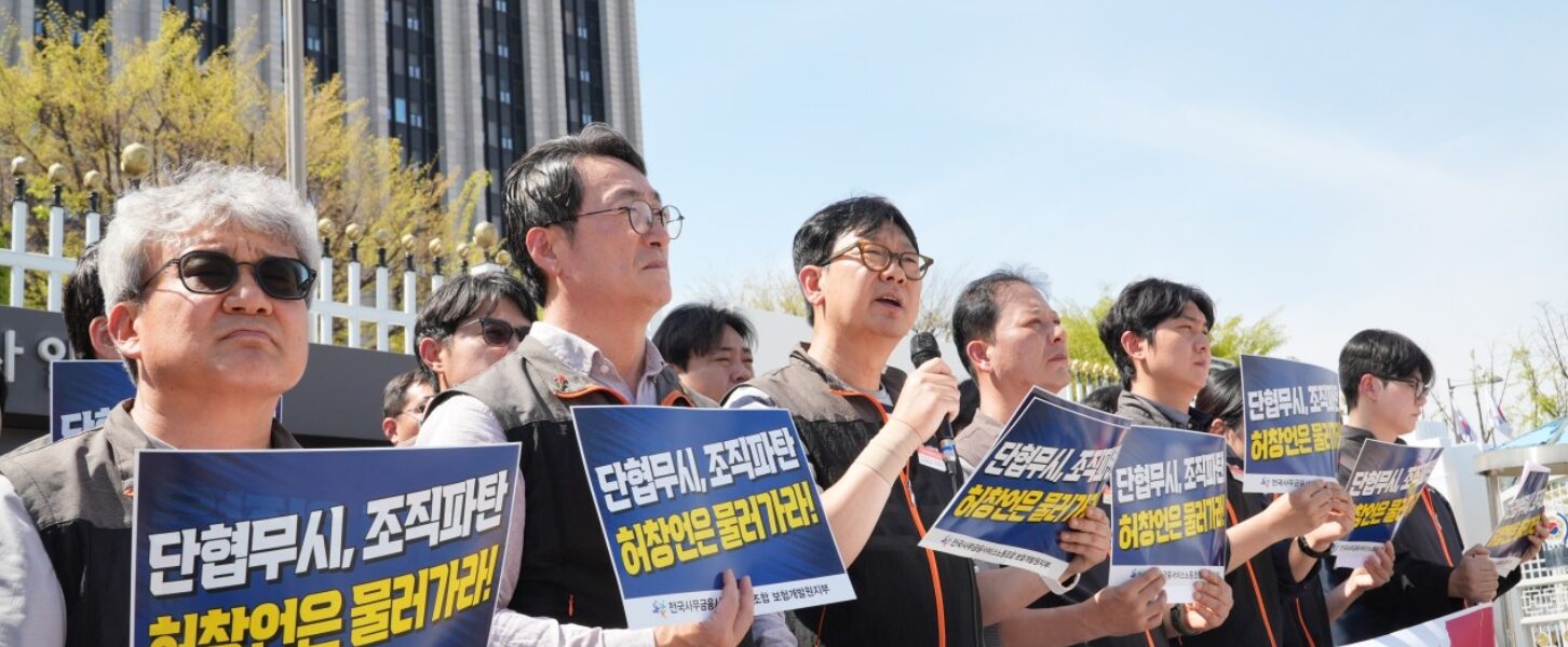 16일 오후 서울 종로구 금융위원회 앞에서 전국사무금융서비스노동조합 보험개발원지부 조합원들이 허창언 보험개발원장의 퇴진과 단체협약 이행을 촉구하는 구호를 외치고 있다.