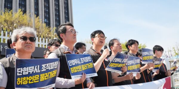 16일 오후 서울 종로구 금융위원회 앞에서 전국사무금융서비스노동조합 보험개발원지부 조합원들이 허창언 보험개발원장의 퇴진과 단체협약 이행을 촉구하는 구호를 외치고 있다.