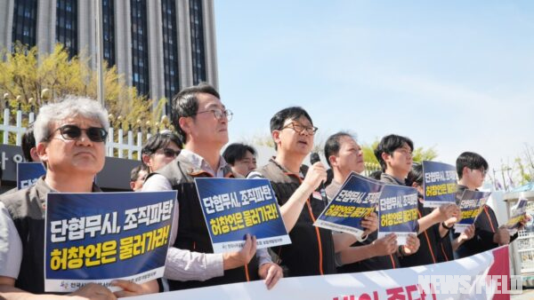 16일 오후 서울 종로구 금융위원회 앞에서 전국사무금융서비스노동조합 보험개발원지부 조합원들이 허창언 보험개발원장의 퇴진과 단체협약 이행을 촉구하는 구호를 외치고 있다.
