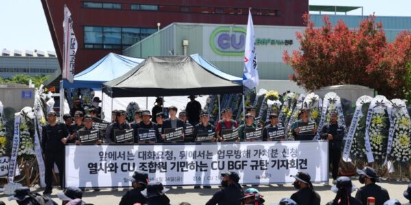 24일 오전 경남 진주 CU 물류센터 앞에서 공공운수노조 화물연대본부 관계자들이 BGF리테일의 이중적 태도를 규탄하며 구호를 외치고 있다. 이들은 사측에 성실 교섭과 화물노동자의 생존권 보장을 요구했다.