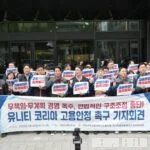 “임원은 성과급 잔치, 직원은 대기발령… 유니티코리아의 ‘잔인한’ 구조조정”